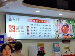 -西火火·川派小火锅(西溪银泰店)