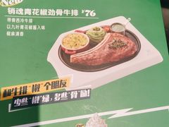 -豪客来牛排(红豆万花城店)