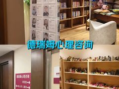 -德瑞姆心理咨询旗舰店