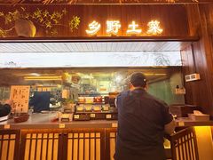 -打酱油·非遗淮扬菜(瘦西湖梅岭老店)