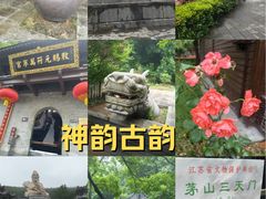 -句容茅山景区