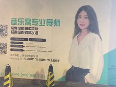 -音乐窝玩创中心·乐器声乐(海珠乐峰店)