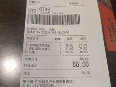 -德兴馆(广东路总店)