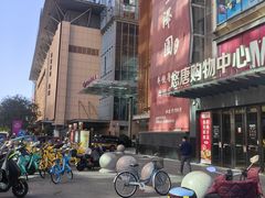 -北京朝阳悠唐皇冠假日酒店