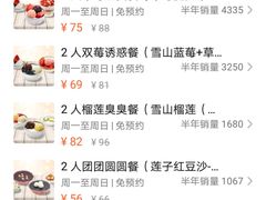 -满记甜品(巴黎春天宝山店)