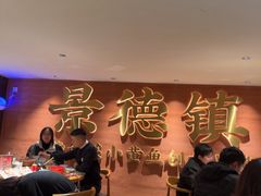 -图味美小黄鱼·景德菜(浙江路店)