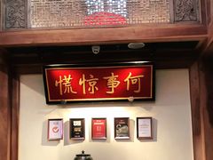 门面-小吊梨汤·北京菜·烤鸭(长安商场-首都博物馆店)