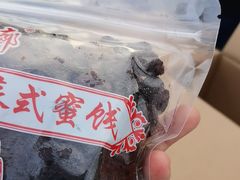 -苏州市吴中区光福窑上花果蜜饯厂
