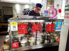-贺记蛋烘糕(文庙西街店)