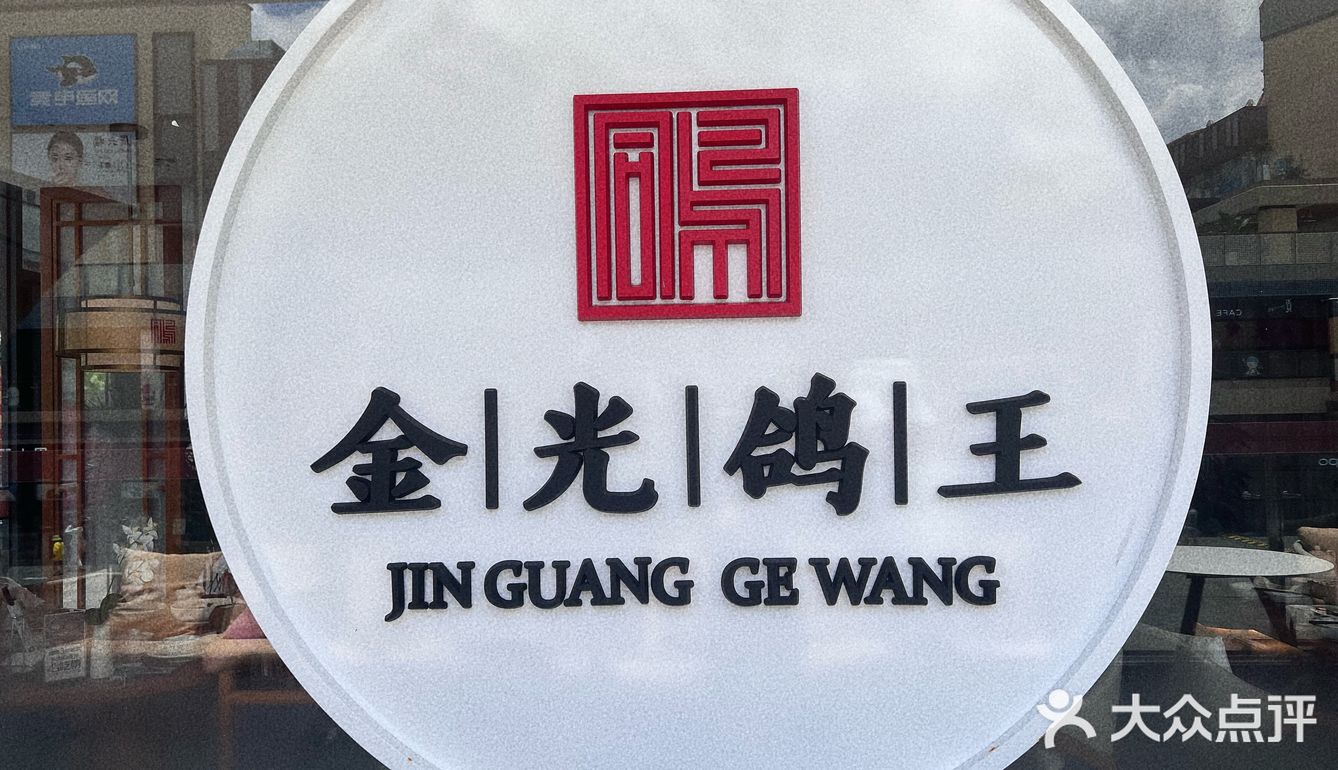 大浪粤菜之选✅