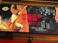 -山城棒棒军手作火锅·天花板手撕水牛鲜毛肚(北京店)