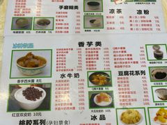-冰神糖水铺(国贸中心店)