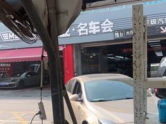 -名骏车业(园区星明店)