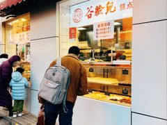 -紫光园(创始店)