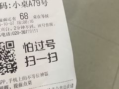账单-陈记顺和潮汕牛肉火锅(番禺迎宾大道店)