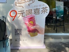 -喜茶(广州滨江宏岸店)
