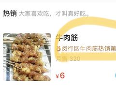 -正通记·哈尔滨烧烤·炭烤鸽子(七宝万科国际店)