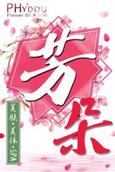 点击看大图 -芳朵美容养生SPA