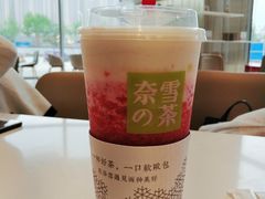 霸气芝士草莓-奈雪的茶(金地广场店)
