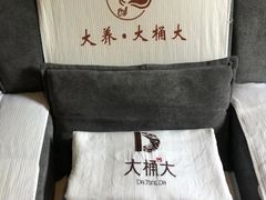 -大桶大足浴(三林店)