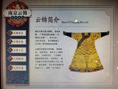 -江宁织造博物馆