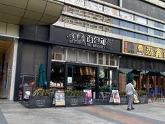 -面包和茶(万联店)