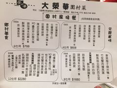 -大荣华酒楼(元朗老店)