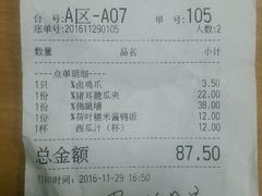 账单-绿茶餐厅(王府井永宁门店)