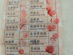 菜单-比尔森啤酒自助烤肉(红旗街店)