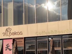 -Pekaa啤咖食肆Coffee&Bistro