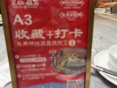 -兴仙饭店·闽味海鲜(马尾总店)
