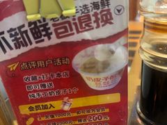 -良师门滨海人家·海鲜·家常菜(滨海城店)
