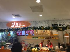 -Jazcu珍仕菓鲜榨果汁(西单大悦城店)