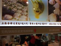 -老上海食惠裡小籠包生煎包