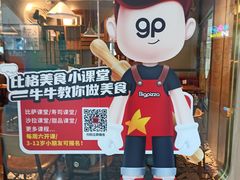-比格比萨自助(万柳华联店)
