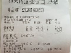 账单-布莱诺(中央大道店)