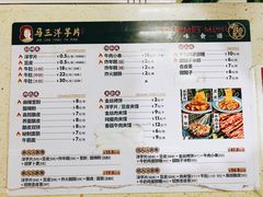 -马三洋芋片(兰州总店)