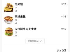 -魏家餐饮(朗香街店)