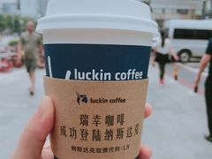 -瑞幸咖啡(新安大厦店)