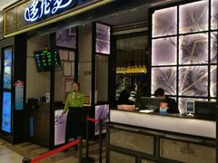 门面-星伦多自助料理·涮烤一体(嘉兴八佰伴店)