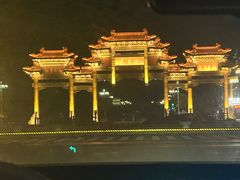 -天目湖山水园