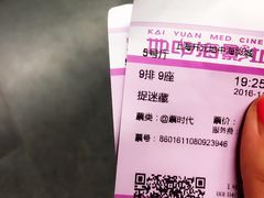 -红星电影世界开元地中海店(RealD杜比全景声)