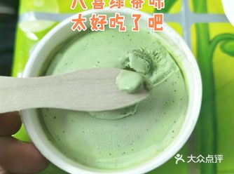 八喜绿茶味冰淇淋，太好吃了