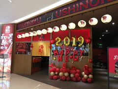 门面-牛藏·黑毛和牛烧肉(环市东店)