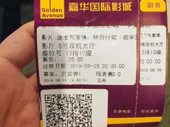 -嘉华国际影城(学清路店)