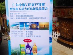 -东江海鲜酒家(艺都分店)