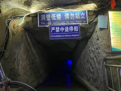 -泰安地下龙宫景区