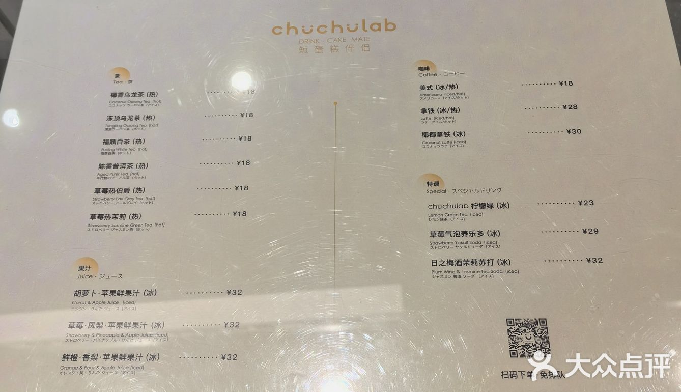 玻璃冷藏柜中的日式短蛋糕冷艳亮丽，蛋糕酸润甜腻黏软可口[馋]