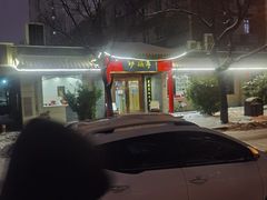 -砂锅李(九江路店)