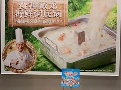 -海底捞火锅(顺义华联店)
